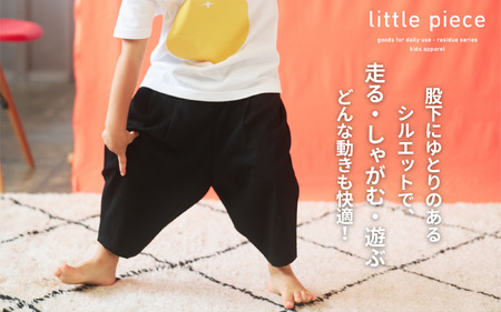 子供のファッションを応援　おしゃれな子供サルエルパンツ 110cm［A-089002_1］