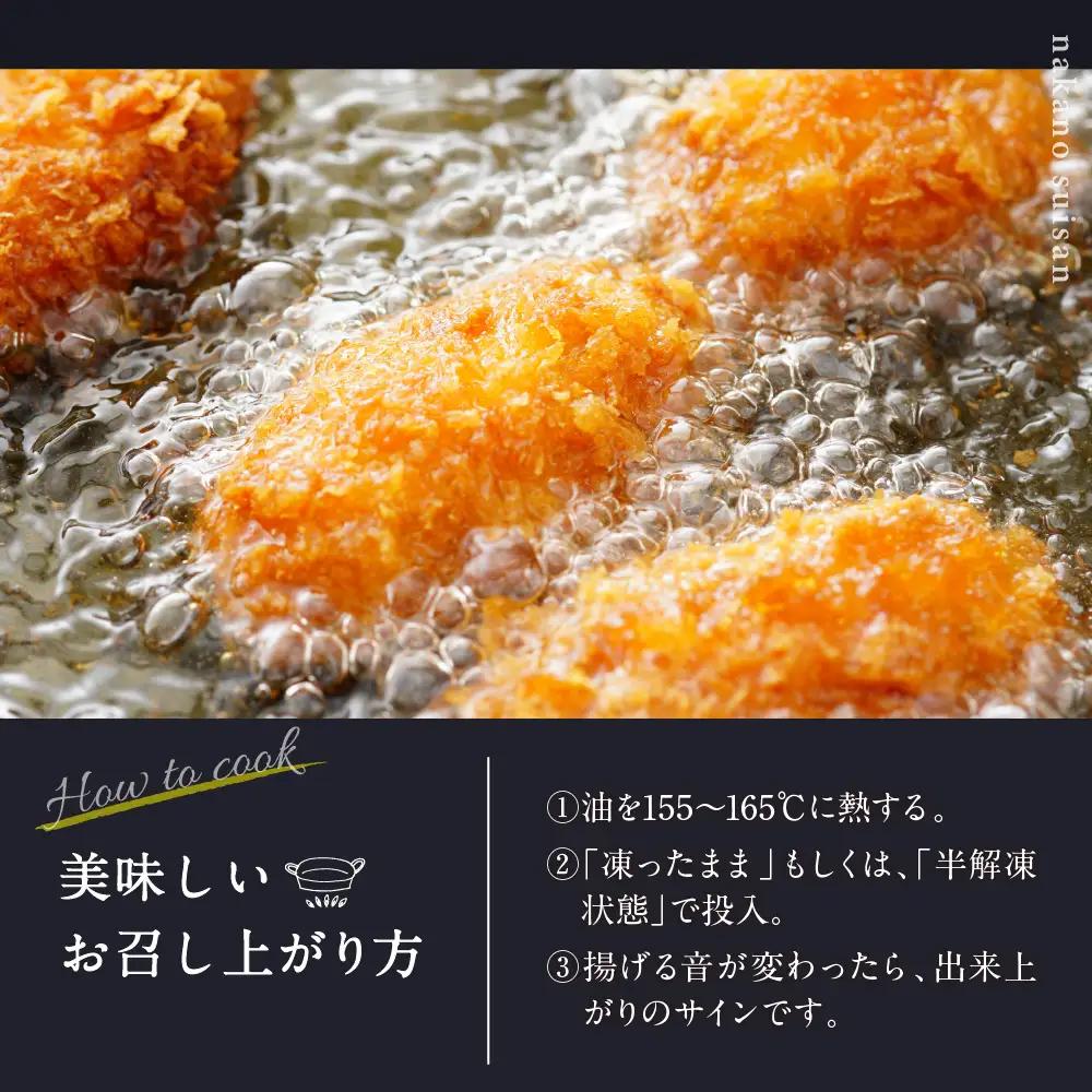 牡蠣 中野水産 美浄生牡蠣 冷凍カキフライ 大粒 かきフライ