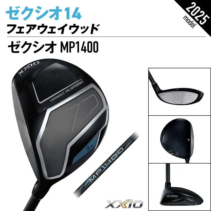 ゼクシオ 14 フェアウェイウッド レフトハンドモデル【7/R】《2025年モデル》ゴルフボールセット〔GY-C705-7R〕