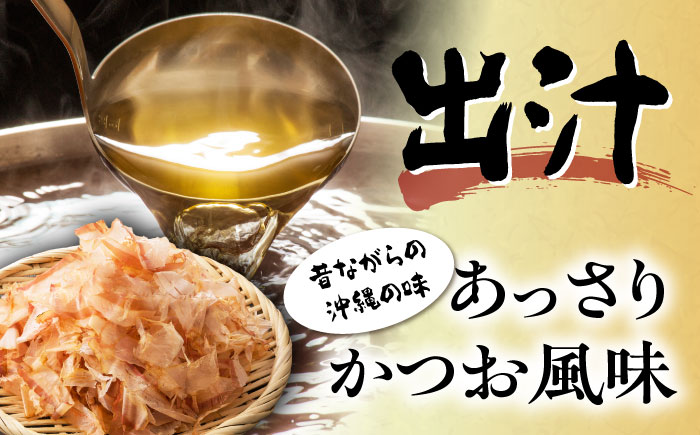 ソーキそば (乾麺 / スープ付き4食) 沖縄そば おきなわそば ソーキそば お土産 ギフト おすすめ 年内発送 沖縄市 / 有限会社アワセそば [BCAY001] 