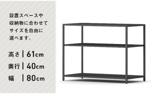 FKK19-01A_アイアンシェルフ 16-shelf （高さ61cmタイプ） 熊本県 嘉島町