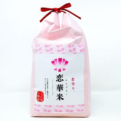 ふるさと納税 小郡市 定期便3回 昔ながらの有機れんげ栽培 「恋華米」 5kg×3カ月[No5354-0892]