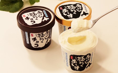 あっけし極みるくチョコ・極みるくあいす（各5個）【釧路太田農業協同組合】[北海道 牛乳 乳製品 ミルク アイス アイスクリーム お菓子 ]