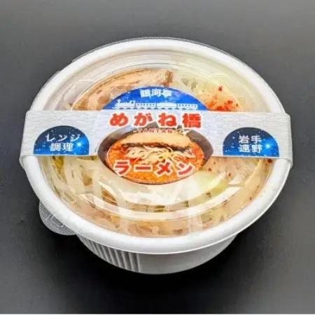めがね橋ラーメン 約380g×3個 セット【レストラン銀河亭】【配送不可地域：離島】【1654973】