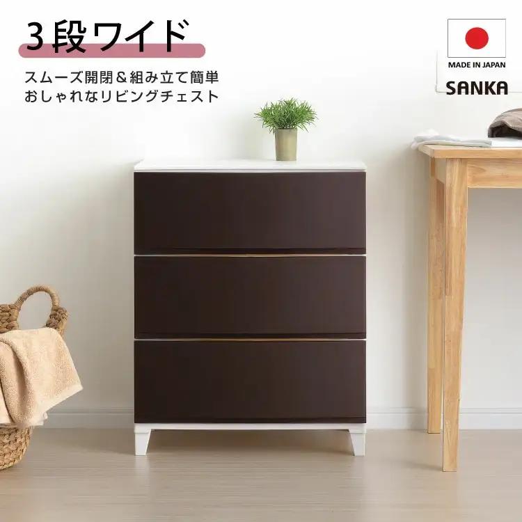 収納チェスト ルームスワイドシェード 543 3段 ブラウン プラスチック 新生活 チェスト