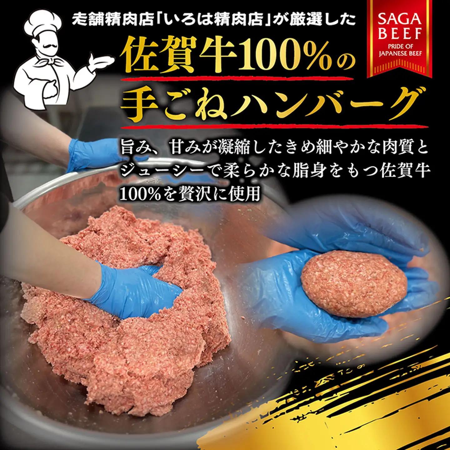YAMATO佐賀牛100％ハンバーグ！150g×3個：B130-063