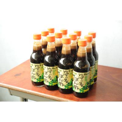 ふるさと納税 九度山町 ゆずの里のぽん酢　12本
