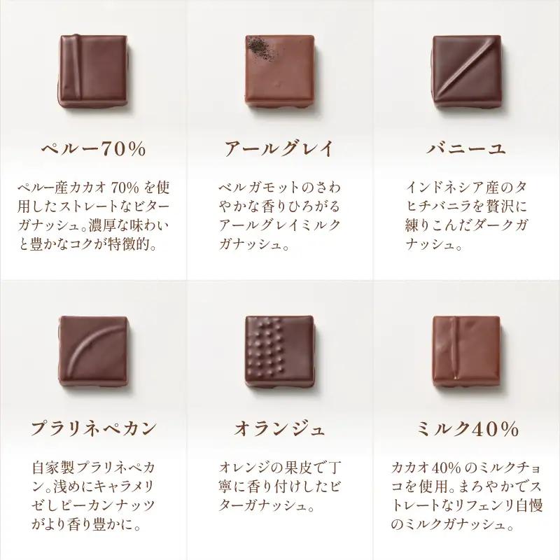 LIFENRI ボンボンショコラ 10粒入 スイーツ チョコ チョコレート ショコラ 詰め合わせ ギフト プレゼント 贈り物 贅沢 ご褒美_0062-004-se6