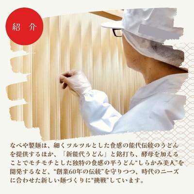 ふるさと納税 能代市 うどん 能代東雲平うどん 240g(約3人前)×4束 なべや製麺[No.5335-1361] |  | 02