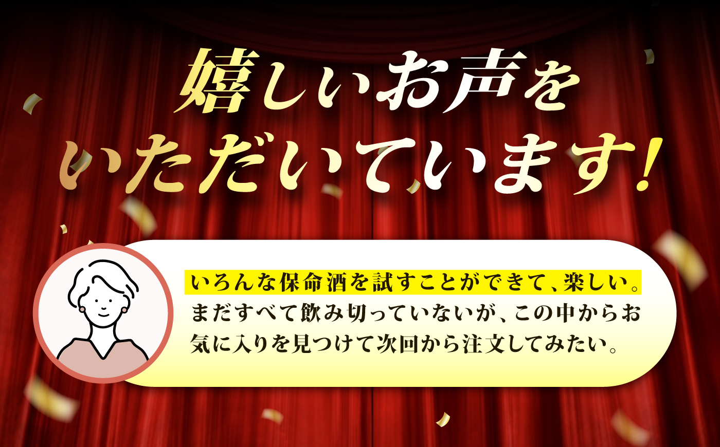 鞆の浦 保命酒 4醸造セット 「入江豊三郎本店」「岡本亀太郎本店」「八田保命酒舗」「鞆酒造」4つの保命酒飲み比べセット 株式会社グローバル/広島県福山市 飲み比べ 詰め合わせ セット 地酒 アルコール
