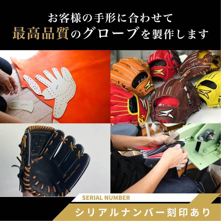 軟式用オーダーグローブ