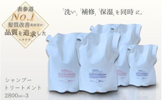 表参道 No.1 髪質改善サロン『Oneday』開発『J/standard』シャンプー・トリートメント 家族セット/ シャンプー トリートメント シャンプートリートメント シャンプーセット トリートメントセット ヘアケア ヘアケアセット 家族セット ファミリーセット 家族用 ファミリー まとめ買い ストック サロンシャンプー バスタイム お風呂 日用品 美容用品 自宅用【oned0005】
