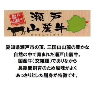 瀬戸山麓牛ロースステーキ2枚(1枚約200g×2枚)【配送不可地域：離島】【1253745】