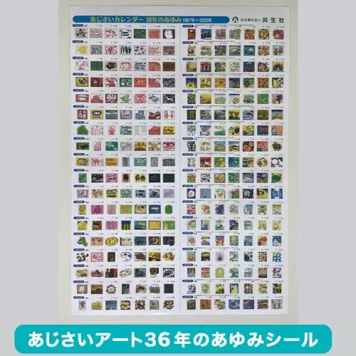 2026あじさい木版画カレンダーセット カレンダー 2026 壁掛け 暦 B3 木版画 シール ピンバッチ セット アート オリジナル ふるさと納税 12000円 [AP002ya]