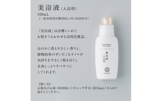 泡の柔肌パック ＆ 美浴液 基礎化粧品 化粧品 コスメ スキンケア お風呂 高保湿 潤い フェイスパック シートマスク フェイスマスク バスタイム リラックス スキンケアセット