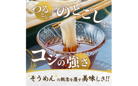 そうめん 三輪そうめん ２８束（50ｇ×14束×2袋）【mrhs009】