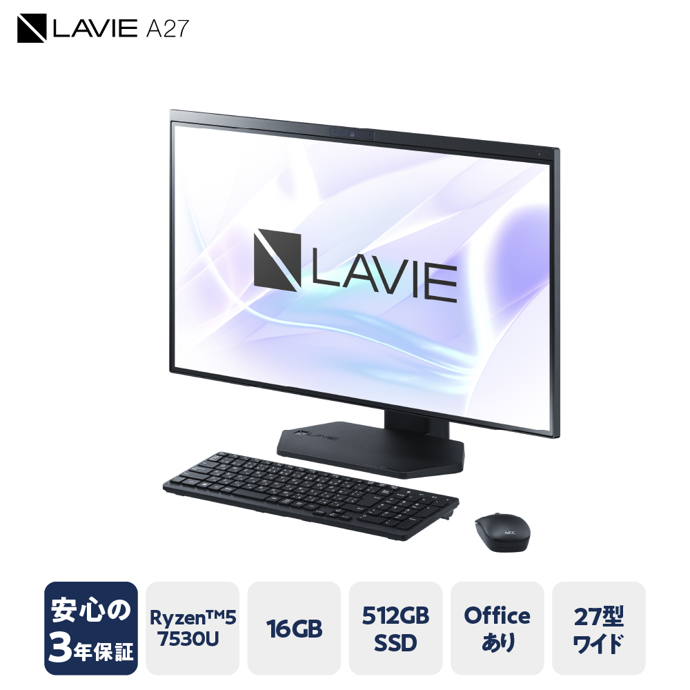 パーソナルコンピュータ 2023年05月発売モデル LAVIE Direct A27 AMD Ryzen? 5 7530U プロセッサー