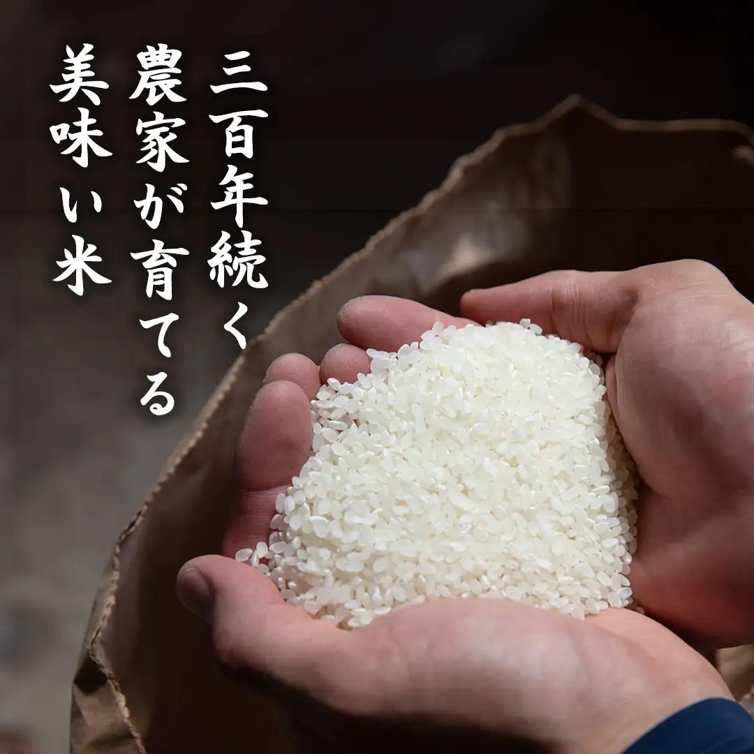 令和7年産 ＜ 6月出荷 ＞ 精米 5kg 三百年 続く農家 の 有機特別栽培米 コシヒカリ