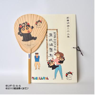 ふるさと納税 山鹿市 ミニ型渋うちわ　しんちゃん&amp;シロ　熊本ver.