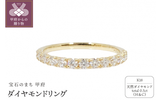 〈 甲府ジュエリー 〉【サイズ：3号】１８金製 ハート＆キューピッドダイヤモンド 0.5ct リング[1470082]