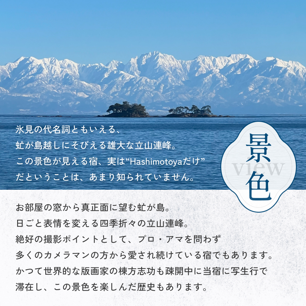 Hashimotoya 宿泊補助券 6万円分 富山県 氷見市 旅行 観光 宿泊 温泉 宿泊券 クーポン チケット_イメージ5
