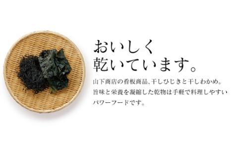 【全3回定期便（月1回）】糸島の乾物 海藻 4種セット わかめ くきわかめ ひじき サラダ【山下商店】 【いとしまごころ】 [ANA021]