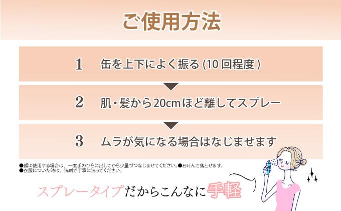 RJ ミネラル UVスプレー＜日やけ止めスプレー＞(7117)