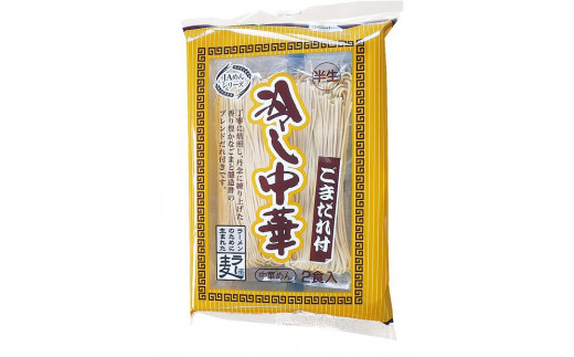 福岡県産ラー麦　冷やし中華（ごまだれスープ付）300ｇ(2人前）×6袋【福岡県産ラー麦 冷やし中華 ごまだれ スープ 夏 家庭用 福岡県産小麦 小麦 ふるさと納税 送料無料 DM010】