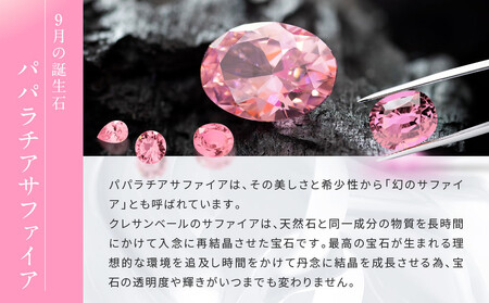 【京セラ】クレサンベール〈パパラチアサファイア・天然ダイヤモンド〉ペンダント【ペアシェイプカット/1.19CT】