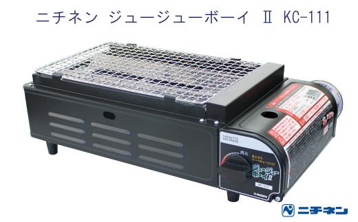 ニチネン ジュージューボーイ Ⅱ KC-111