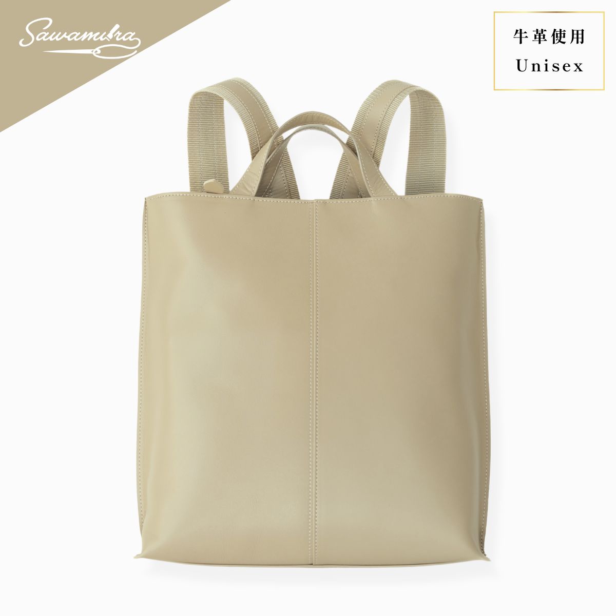【ふるさと納税】スタイリッシュ縦型リュックサック｜澤村バック グレージュ リュックサック 牛革 男女兼用 職人 手作業 上質 ギフト お祝い お洒落 革職人会 バッグ 革 プレゼント 使いやすい 便利 おしゃれ 楽 革バッグ 革製品 女性 男性 シンプル 埼玉県 草加市