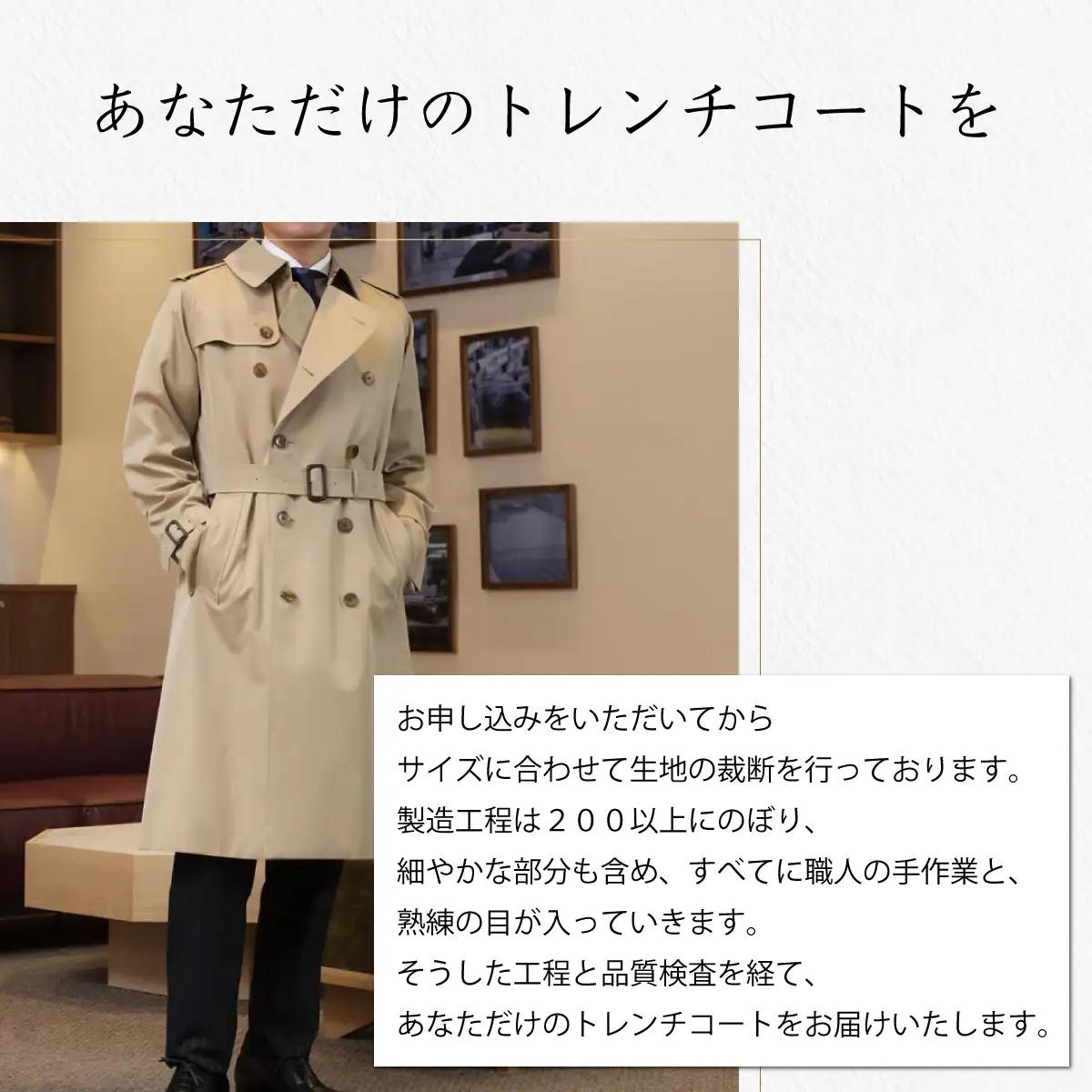 トレンチコート（男性用）「The Trench -mens-」＜ネイビー＞  送料無料 青森県 七戸町 羽織 アパレル 服 洋服 上着 羽織 コート トレンチコート 秋 冬 春 ロング丈 メンズ 男性