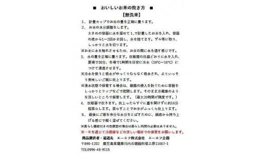 【定期便1ケ月おきに3回】薩摩川内市産ひのひかり 合計15kg (5㎏×3回) ESR-702 米 精米 五つ星お米マイスター