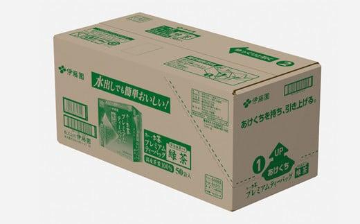 131-19 おーいお茶プレミアムティーバッグ宇治抹茶入り緑茶50袋×5