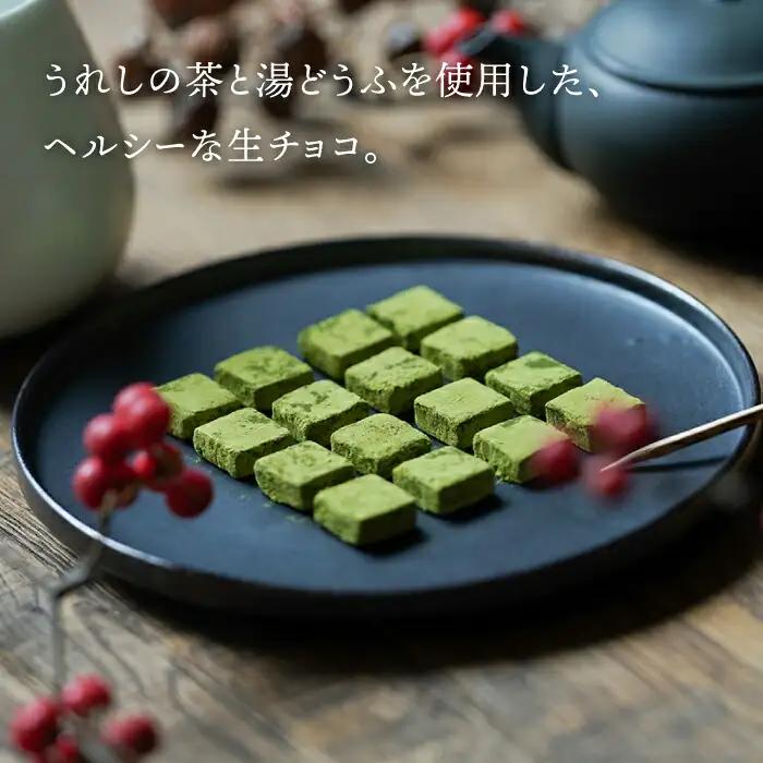 抹茶スイーツ 生チョコ NBM004 スイーツ