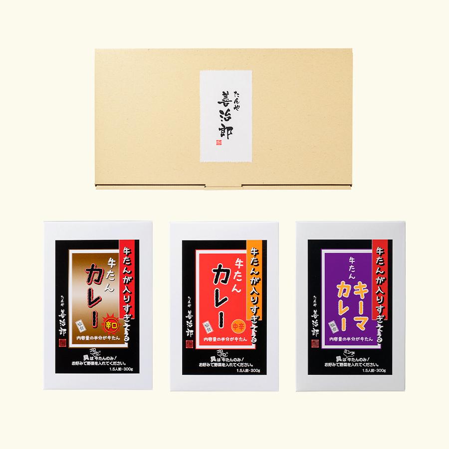 ＜たんや善治郎＞牛たんカレーセット