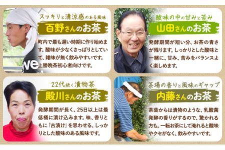 上勝晩茶 1kg 岩本さん Kamikatsu-TeaMate 《2024年10月上旬-4月末頃出荷》 飲み物 飲料 お茶 茶 晩茶 健康 茶葉 bancha 酸味 乳酸菌 徳島県 上勝町 送料無料