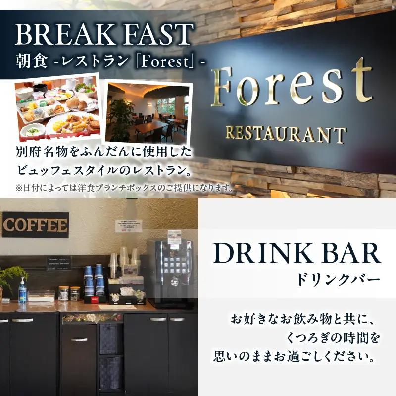 杜の湯リゾート【1泊朝食付き】ペア宿泊券_B016-003