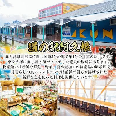 ふるさと納税 阿久根市 鹿児島県産!鰯の一口唐揚げ(計1.4kg・200g×7袋)【まちの灯台阿久根】a-12-235-z |  | 03