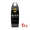 【ふるさと納税】タリーズ　マイホームブラックコーヒー「1000ml×6本」【飲料 TULLY’S COFFEE タリーズ コーヒー ブラック 無糖 長野県 安曇野市 信州】