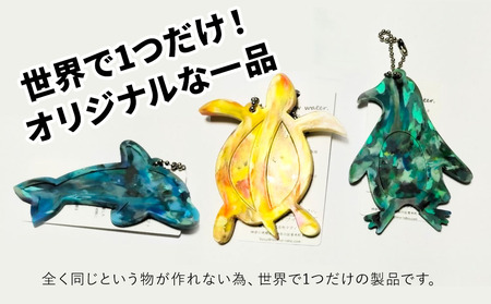 アップサイクルキーホルダーイルカ、カメ、ペンギン3種 海洋プラスチック 無着色 サスティナブル 大分県産 九州産 津久見市 国産 送料無料【tsu004905】