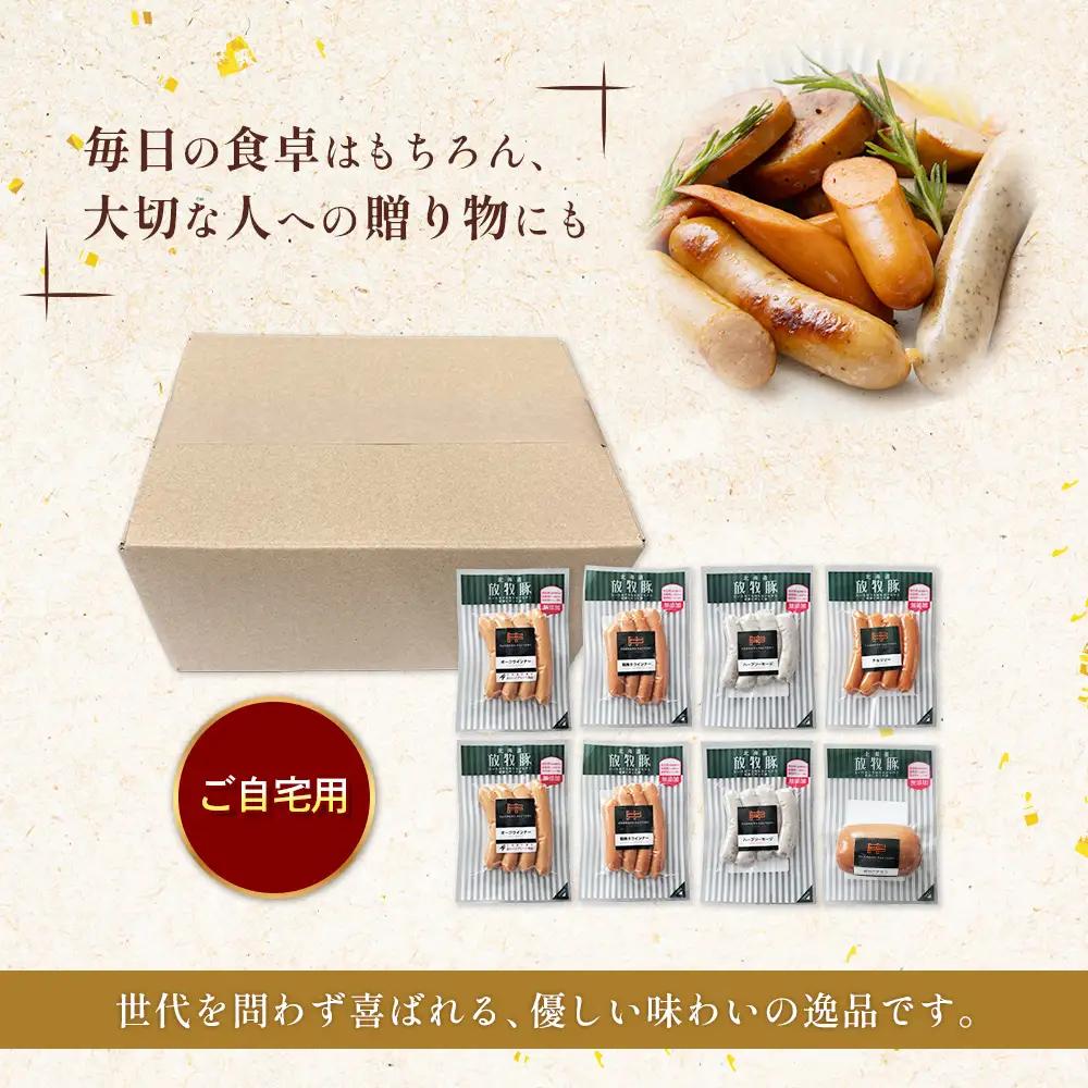 【定期便：6回】【ご自宅用】北海道産放牧豚 無添加ウインナーセット【12003001】