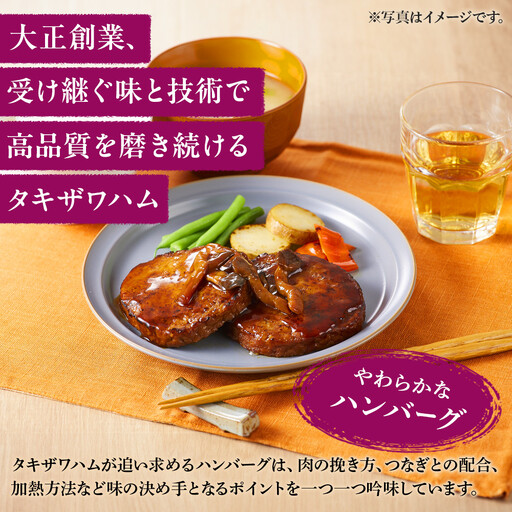 【タキザワハム】お肉屋さんのハンバーグ10個入 てりやききのこ｜ハンバーグ 国産 湯せん 湯煎 レンチン 温めるだけ 弁当 お弁当