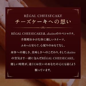 akaiito RÉGAL CHEESECAKE_122-001