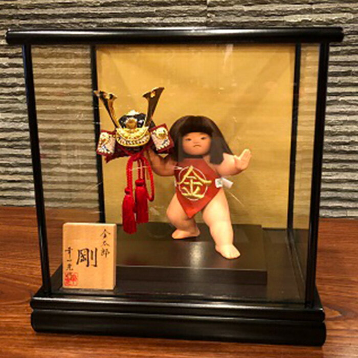 【ふるさと納税】金太郎（裸）［太刀屋人形］五月人形 ／ ガラスケース入り 間口27cm 奥行22cm 高さ27cm 室内用飾り 人形 人形飾り 玄関飾り 店舗飾り 一年中飾れる 数量限定 節句 端午の節句 子どもの日 5月5日 記念品 No.311