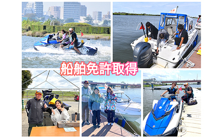 小型船舶操縦士免許（2級） （3日間・学科講習付き、実技講習付き）（試験料込み）　【12203-0386-2】