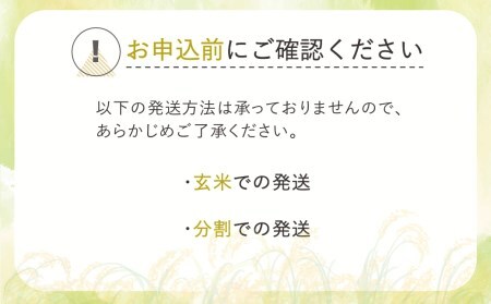 新米 令和6年産 雪若丸 精米 10kg  11月下旬～3月下旬発送 2024年産 山形県産 尾花沢市産 米 お米  ja-ywsxb10 ※沖縄・離島への配送不可