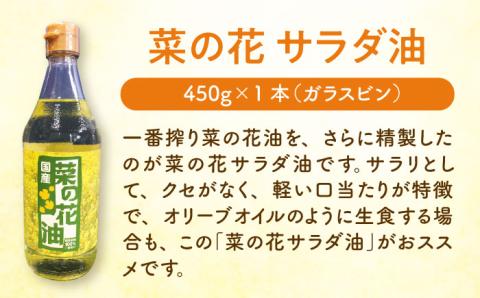 菜の花 サラダ油 1本 + 菜の花 サラダ ドレッシング 1本《築上町》【農事組合法人 湊営農組合】 [ABAQ004]