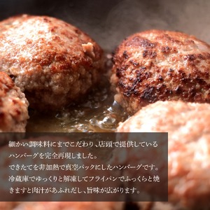 幻のあかうし和牛ハンバーグ 5個入り 6ヶ月定期便 1個120g 田野屋青蜂 白鯆 完全天日塩練り込み