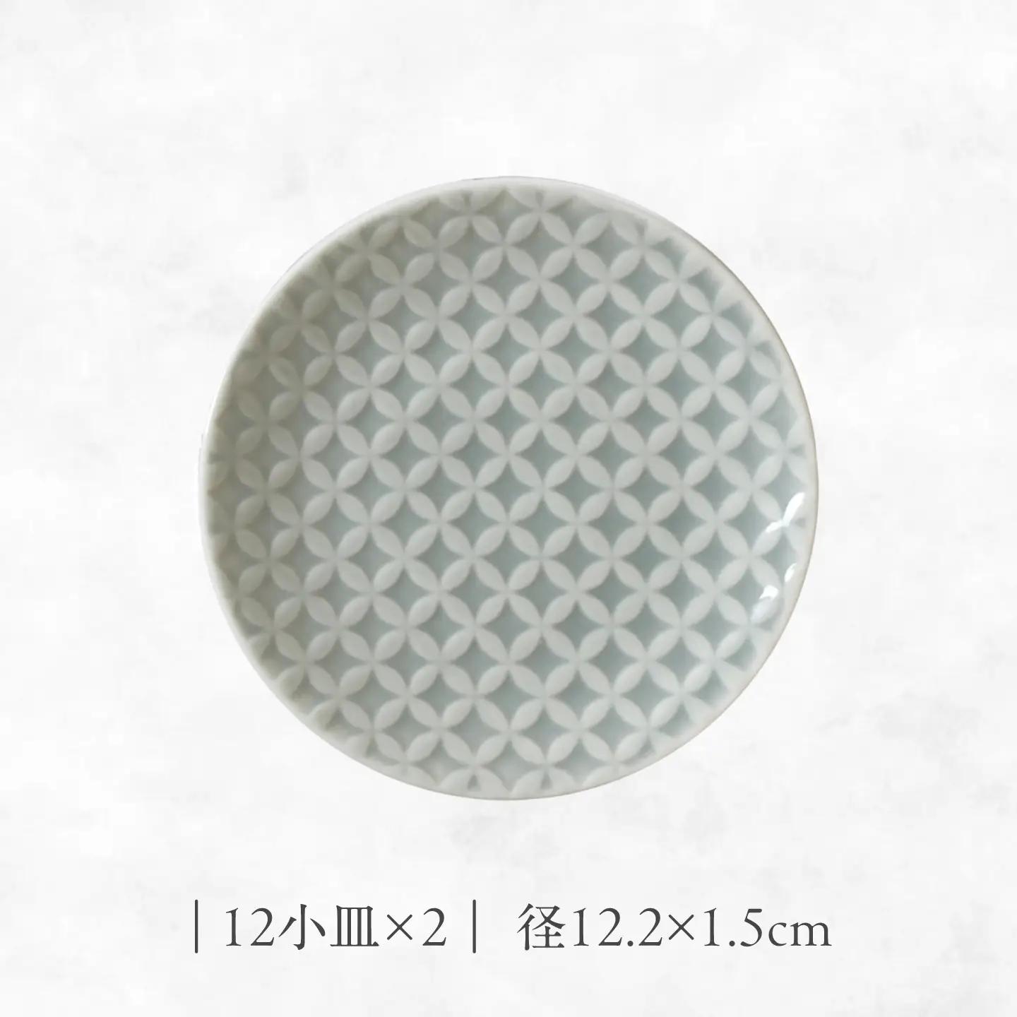 【美濃焼】 吉祥 12小皿×15皿 七宝  各2枚セット 瑞浪市 / JS企画 小田陶器  陶器 食器 お皿 丸皿 小皿[AZAZ321]